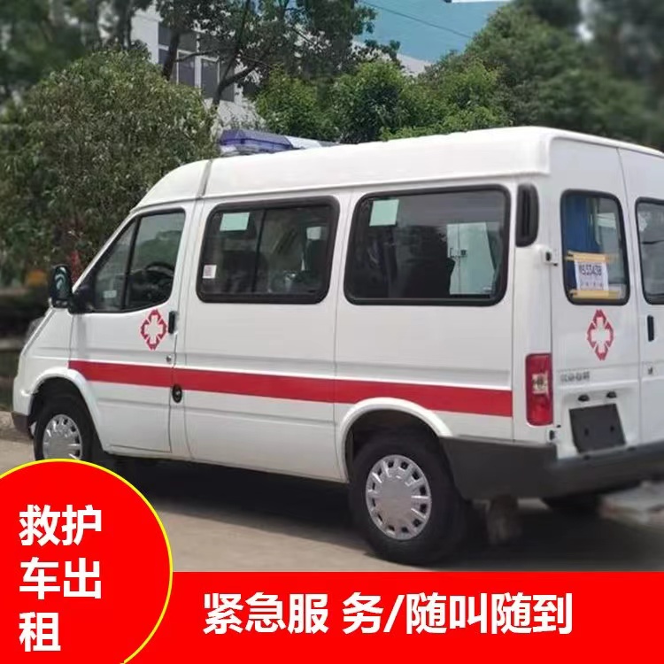 卫辉瘫痪租赁救护车转运 —— 提升急救效率，守护生命安全